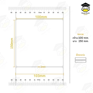 💥ถูกที่สุด สติ๊กเกอร์ความร้อน ใบปะหน้า 100x150 mm 500แผ่น สติ๊กเกอร์ กระดาษความร้อน พับ ไม่ใช้หมึก