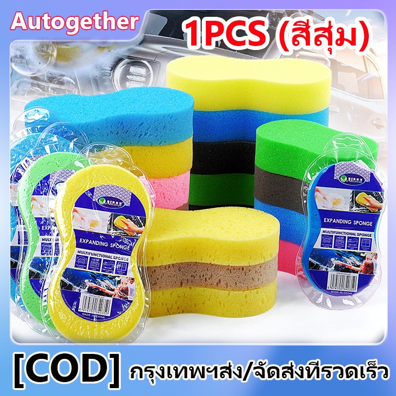 ฟองน้ําล้างรถ อย่างหนา จับถนัดมือ เนื้อหนาแน่น ใช้แล้วไม่เกิดรอยบนผิวรถ ฟองน้ำทำความสะอาดรถยนต์ （สีสุ่ม）