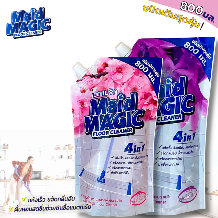 เมดเมจิกน้ำยาถูพื้น น้ำยาดันฝุ่น Maid magic สูตร แห้งเร็ว กลิ่นหอ ถุงเติมสุดคุ้ม! ได้ถึง 800ML.