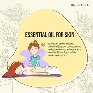น้ำมันหอมระเหยลาเวนเดอร์100% LAVENDER ESSENTIAL OIL น้ำมันหอมระเหยแท้ น้ำมันอโรม่า By Tropicalife.