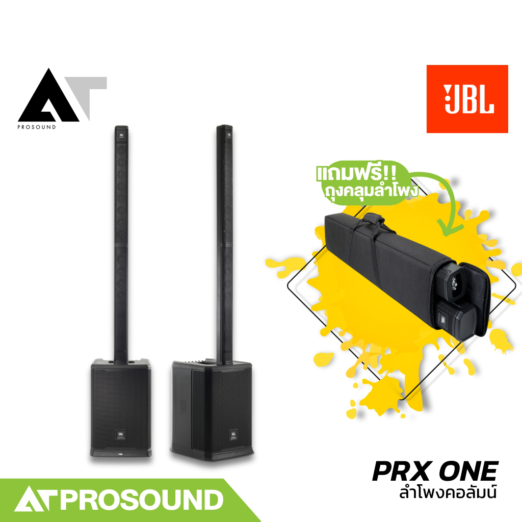 JBL PRX ONE ลำโพงคอลัมน์แอคทีฟ 12×2.5 นิ้ว ซับ 12 นิ้ว มิกเซอร์ในตัว 7 แชนเนล บลูทูธ AT Prosound