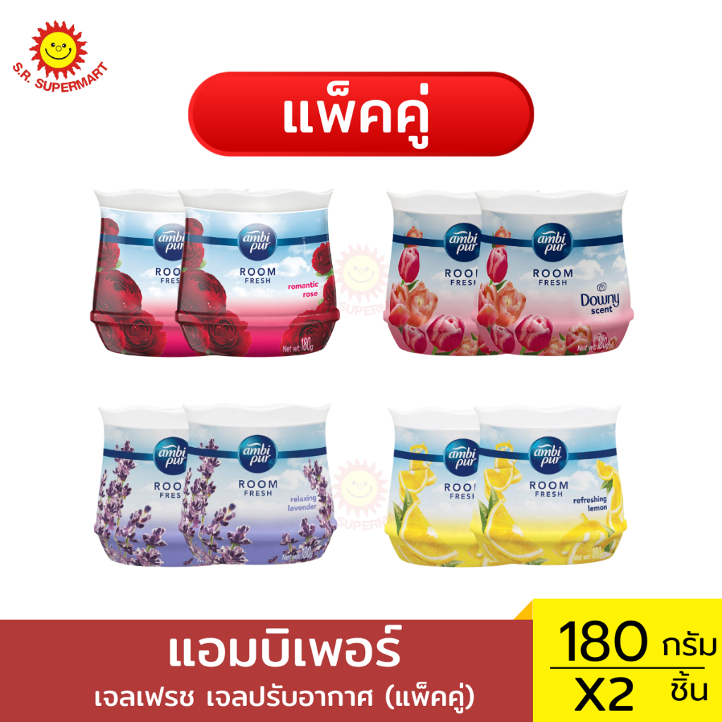 [แพ็คคู่]เจลปรับอากาศ แอมบิเพอร์ เจลเฟรช ปริมาณ 180 กรัม