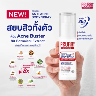 [แพ็ค 3] สเปรย์สิวหลัง PEURRi Anti Acne Body Spray 30ml. สเปรย์ลดเลือนสิวตัว