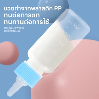 yoyopet : ขวดนมแมว จุกนมซิลิโคน ขวดนมสำหรับสัตว์เลี้ยง ขวดนมสำหรับป้อนลูกสุนัข ลูกแมว ขนาด 50ml.