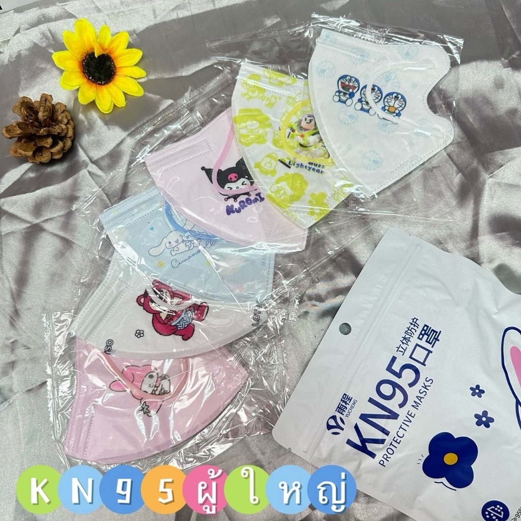 【สินค้าใหม่】KN95 Maskหน้ากากลายกาตูนย์น่ารักๆแบบซีนแยกชิ้น 1แพ็ค10ชิ้น กันฝุ่นPM 2.5 พร้อมส่ง