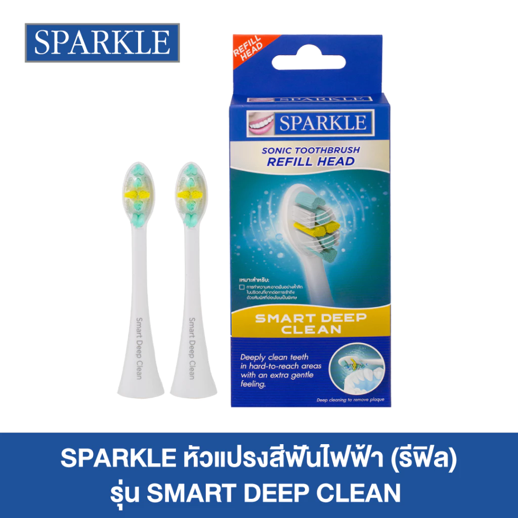 SPARKLE SONIC TOOTHBRUSH REFILL HEAD SMART DEEP CLEAN หัวแปรงสีฟันไฟฟ้า 10SK00179