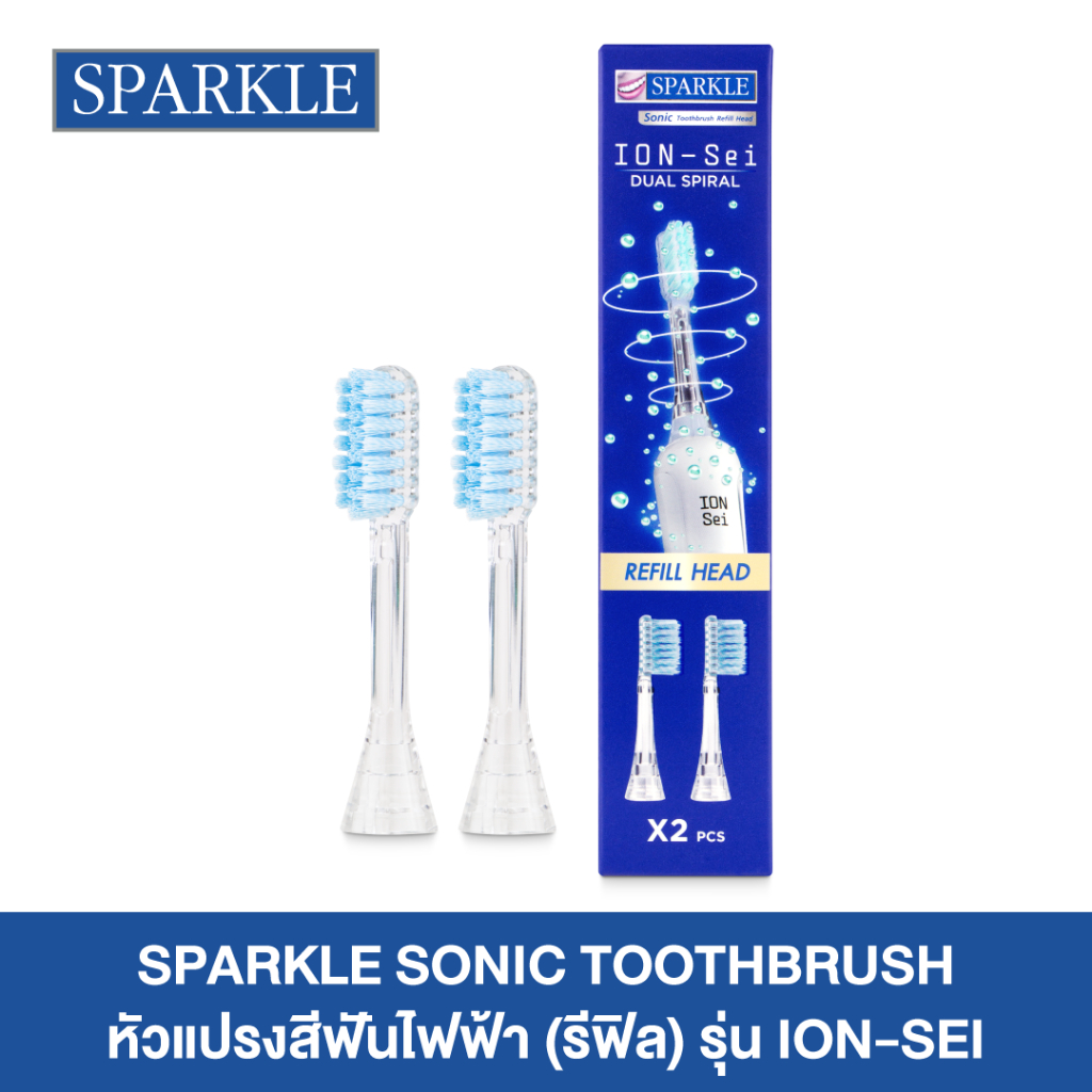 SPARKLE สปาร์คเคิล หัวแปรงสีฟันไฟฟ้า รีฟิล SONIC TOOTHBRUSH REFILL HEAD ION-SEI รุ่น 10SK00146 โซนิค ไอออน-เซ