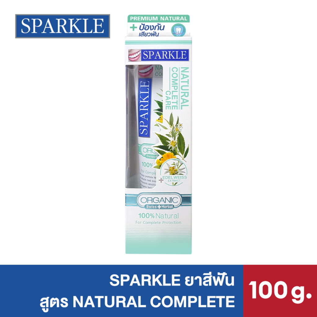 SPARKLE ยาสีฟัน ออร์แกนิค สปาร์คเคิล เนเชอรัล สูตร Natural Complete 100 กรัม (10SK00070)