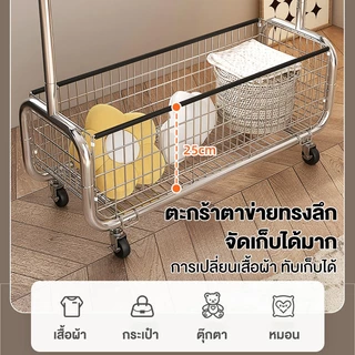 AKOM ราวตากผ้า พร้อมกระเป๋าตาข่าย โครงเหล็กเเข็งเเรง ที่แขวนผ้า ป้องกันน้ำ โดยไม่เป็นสนิม มีล้อเลื่อนเคลื่อนย้ายสะดวก