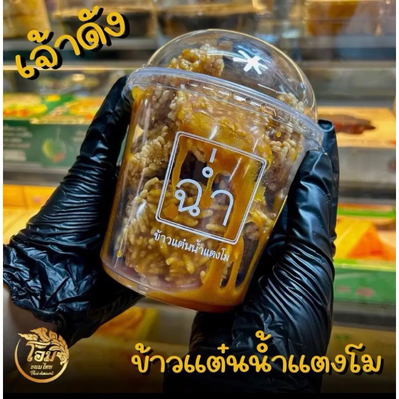 ข้าวแต๋นน้ำแตงโม(ฉ่ำ)200กรัม