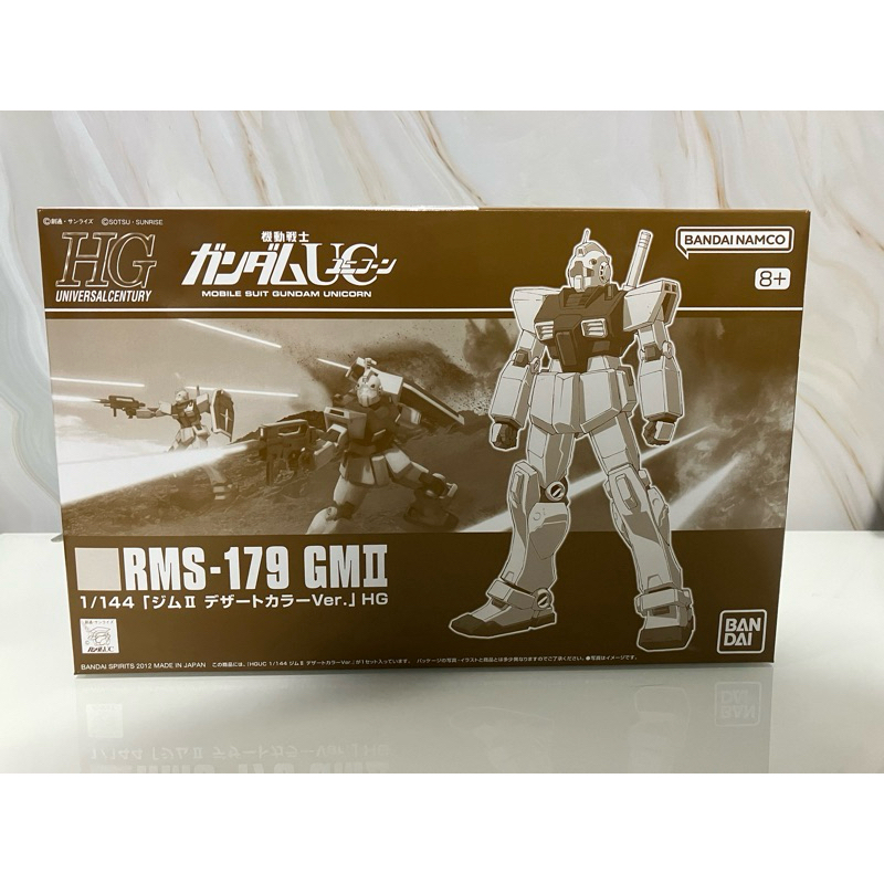 [พร้อมส่ง] HG 1/144 RMS 179 GM II