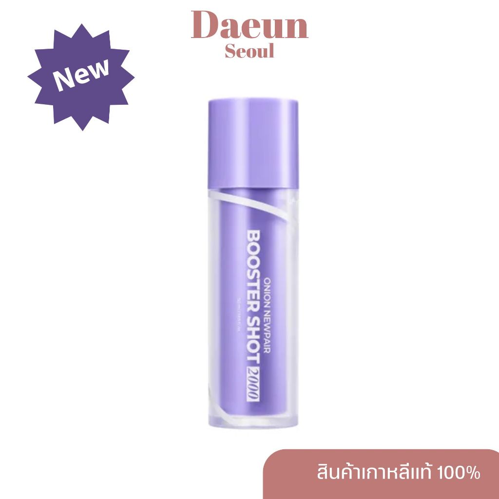 Isntree’s Onion Newpair Booster Shot 2000 50ml