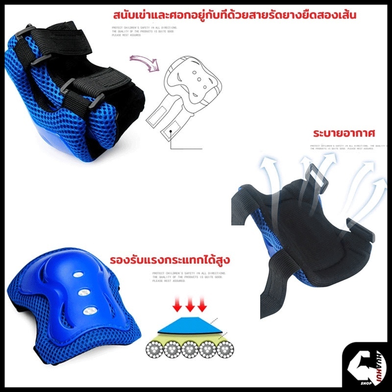 สนับเข่าเด็ก 7ชิ้น ชุดหมวกกันน็อค Roller Skating Protector สนับเข่าเด็ก อุปกรณ์เซฟตี้เด็ก เหมาะสำหรับเด็กอายุ 3-15ปี รูปที่ 3