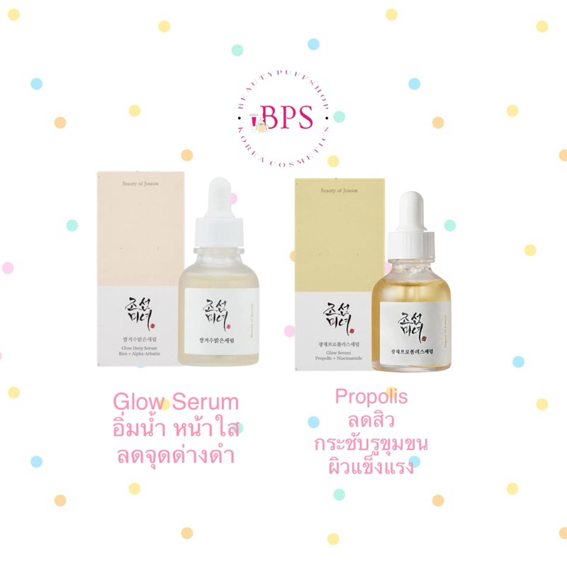 (สั่งในไลฟ์ลด100) Beauty Of Joseon Glow Deep Serum Rice + Arbutin ช่วยปรับสีผิวให้กระจ่างใส