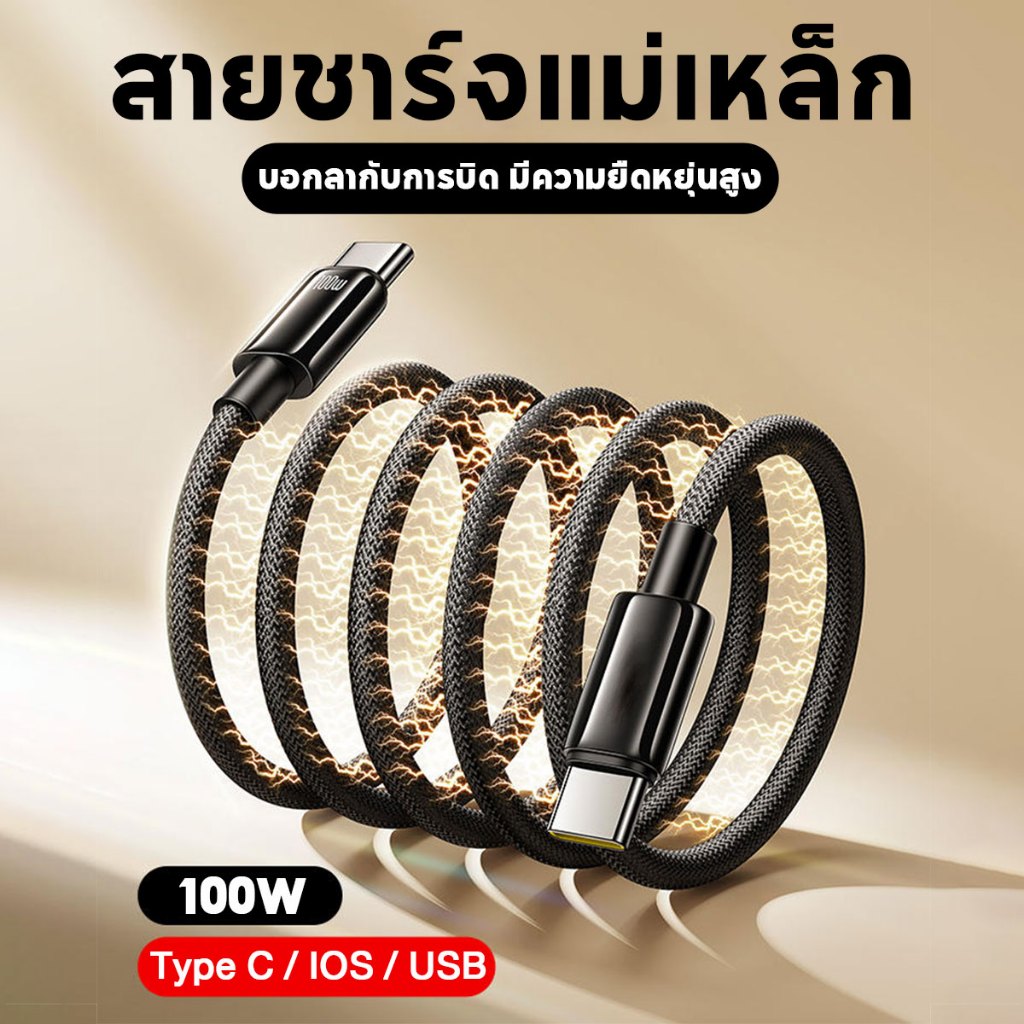 สายเคเบิลข้อมูลแม่เหล็ก Type C Ios USB IOS สายชาร์จแม่เหล็ก สายเคเบิลชาร์จเร็ว สายชาร์จเร็ว สําหรับโ