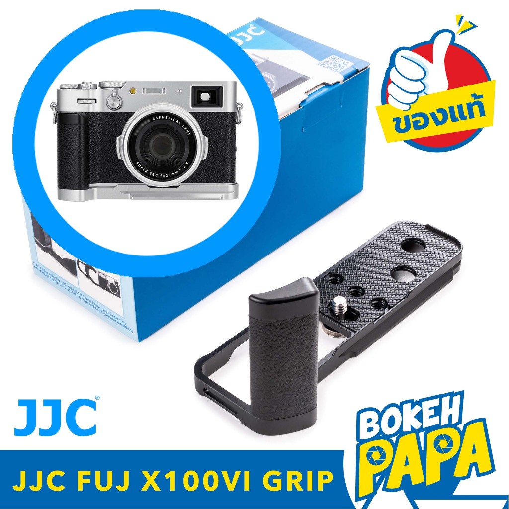 JJC Grip FUJI X100 VI ( Camera Hand Grip FUJI X100VI ) ( กริป L-Plate ) ( Lplate / L plate กล้อง ฟูจ