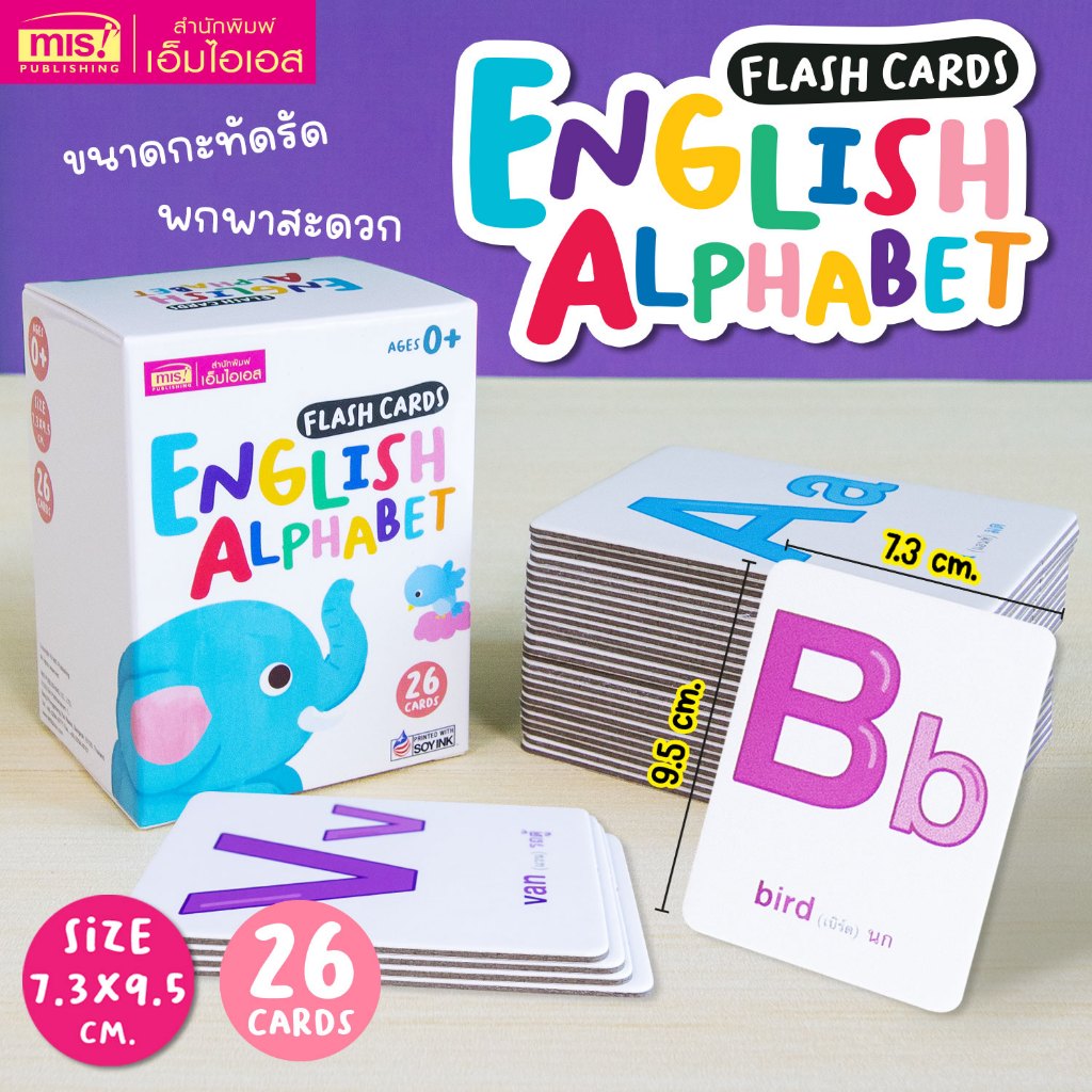 MISBOOK Flash Cards : English Alphabet แฟลชการ์ดเรียนรู้ตัวอักษรภาษาอังกฤษ 26 ใบ (การ์ดแข็ง)