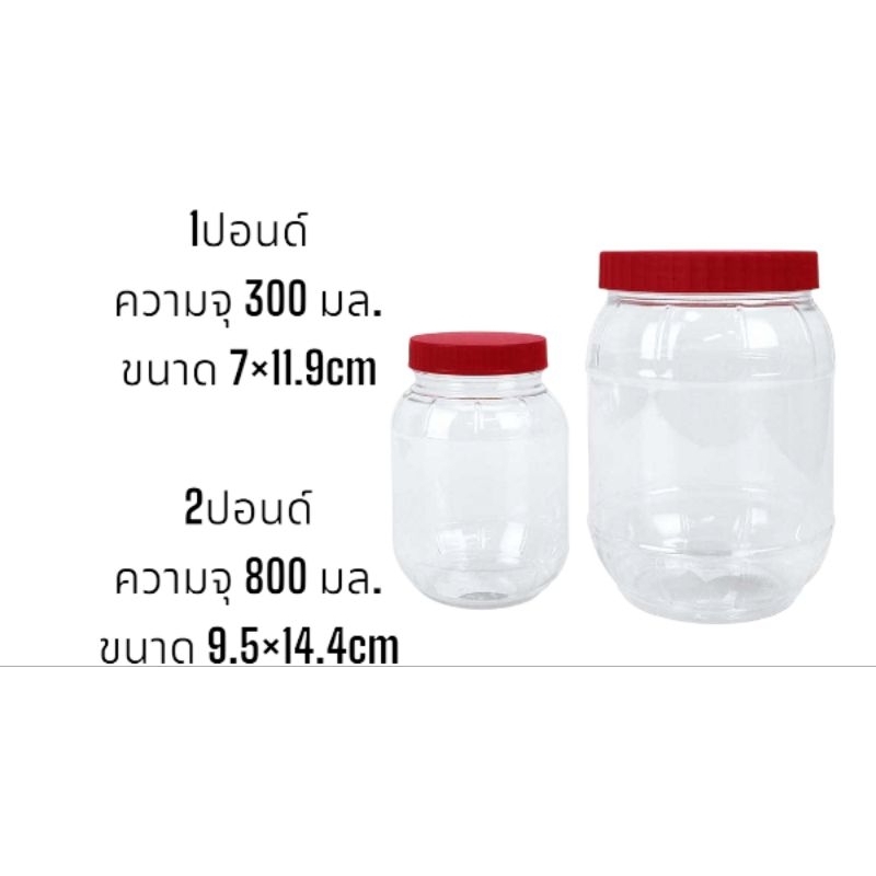 โหลฝาแดง 1ปอนด์ /2ปอนด์ (12ใบ) โหลฝาแดง8ปอนด์ยกโหล โหลกลมสีแดง โหลกะปิ โหลหมักของดอง ขวดโหล