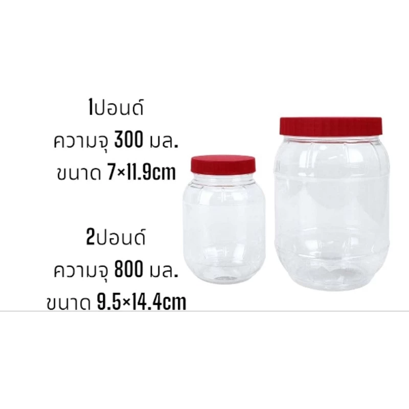 โหลฝาแดง 1ปอนด์ /2ปอนด์ (12ใบ) โหลฝาแดง8ปอนด์ยกโหล โหลกลมสีแดง โหลกะปิ โหลหมักของดอง ขวดโหล