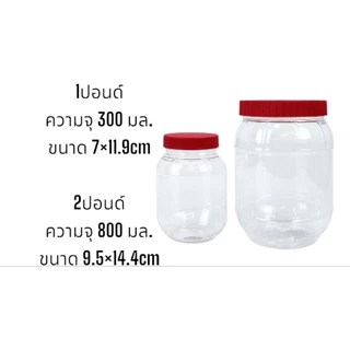 โหลฝาแดง 1ปอนด์ /2ปอนด์ (12ใบ) โหลฝาแดง8ปอนด์ยกโหล โหลกลมสีแดง โหลกะปิ โหลหมักของดอง ขวดโหล