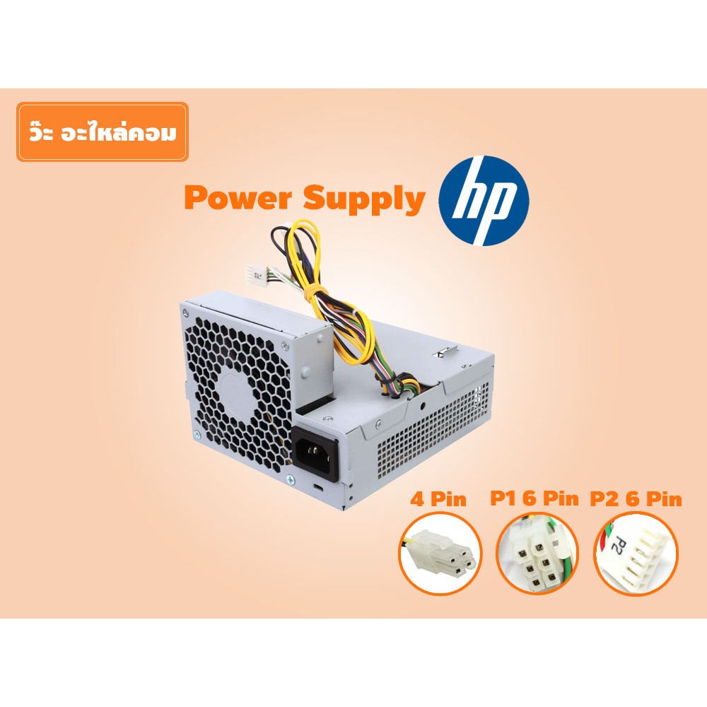 Power Supply มือสอง HP ใช้ได้กับ Elite 6000,6300,8000, 8100, 8200, 8300 SFF ประกัน 1 เดือน