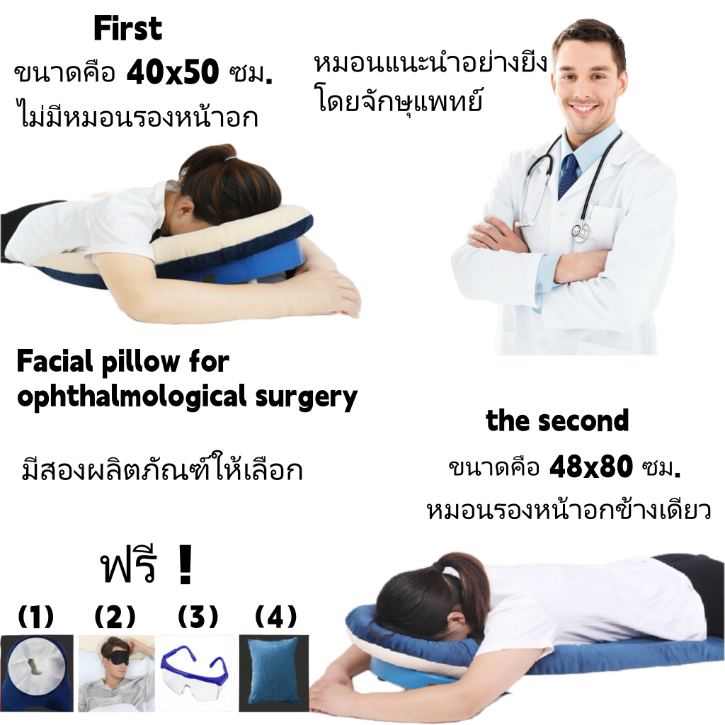 🐘พร้อมส่งจากไทย🐘หมอนสำหรับนอนคว่ำหน้า หมอนรองหมอนรองศีรษะ สำหรับผู้ศัลยกรรมตา หรือผู้มีภาวะไอรุนแรง