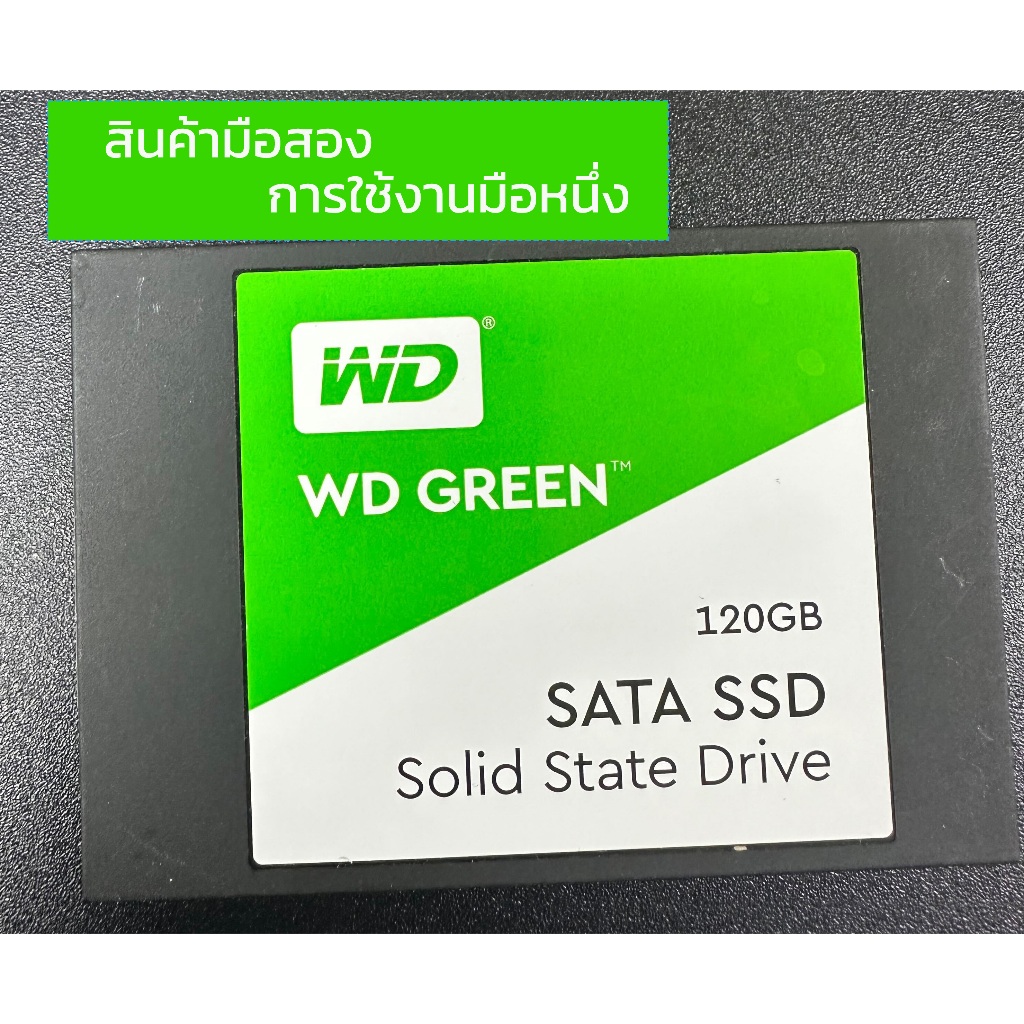 WD GREEN SSD (เอสเอสดี) 120GB (มือสอง)