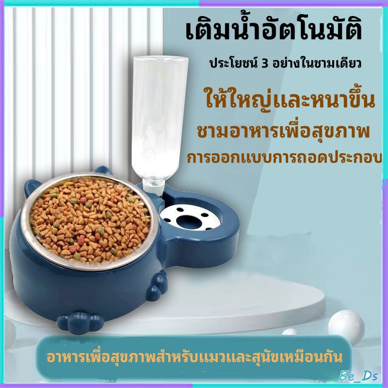 PP A29 ที่ให้อาหารสัตว์เลี้ยง ที่ให้น้ำสัตว์เลี้ยง ที่ให้อาหาร-น้ำอัตโนมัติ เกรดพรีเมี่ยม 2IN1