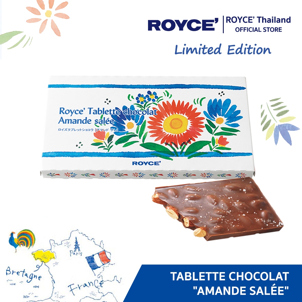 ROYCE' Tablette Chocolat Amande Salée แท็บเล็ต ช็อกโกแลต ลาม็องเดอะ ซาเล่