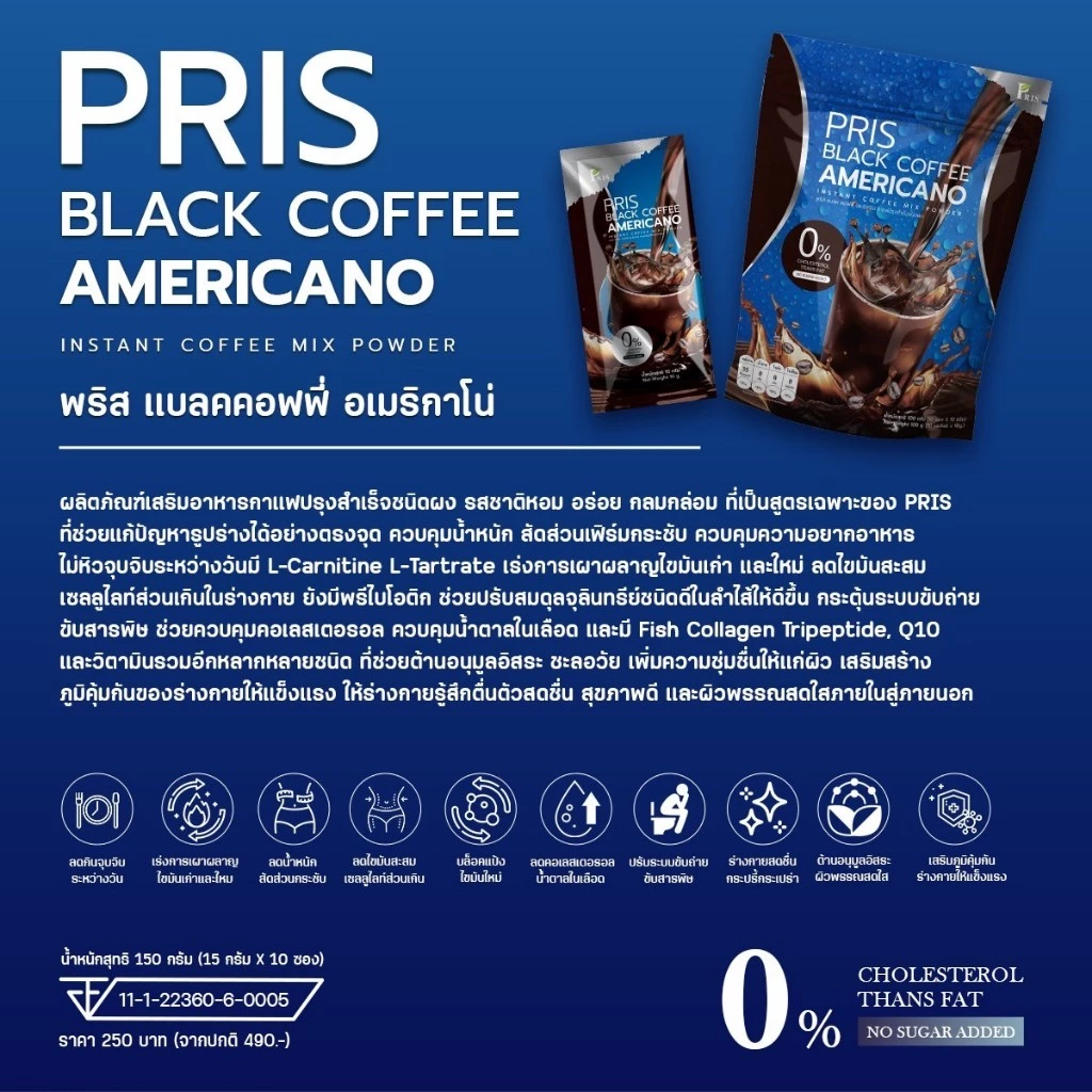 PAY DAY กาแฟดำอาราบิก้า  กาแฟมะพร้าว คุมหิว ติดกาแฟ พุงยุบ สัดส่วนเฟิร์มกระชับ อิ่มนาน บล็อคแป้งน้ำตาล thumbnail 3
