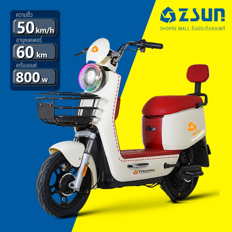 ZSUN รถจักรยานยนต์ไฟฟ้า ใหม่ล่าสุดบนชั้นวาง มอเตอร์ไร้แปรงถ่าน 800W 48V20A ความเร็วสูงสุด 50km/h โช้คอัพไฮดรอลิก