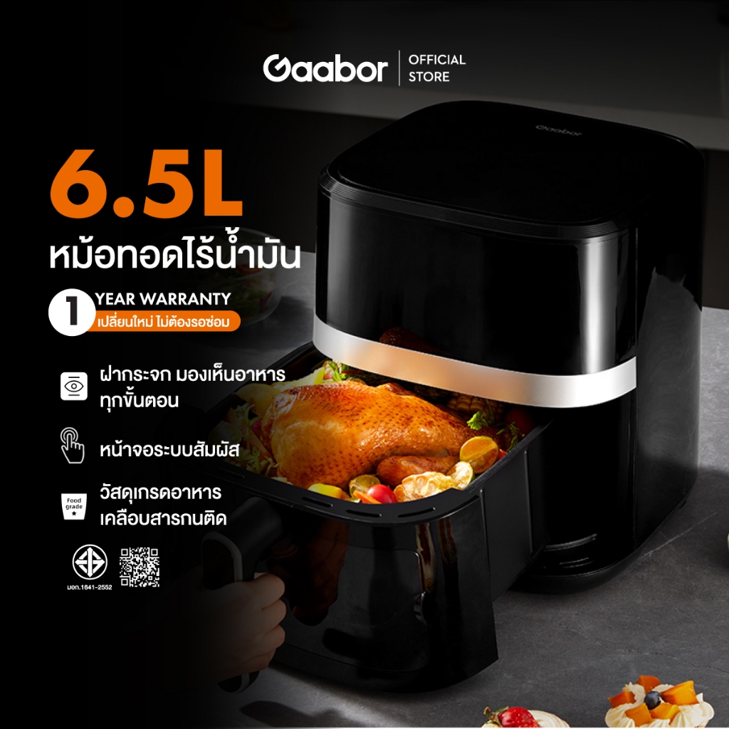 Gaabor หม้อทอดไร้น้ำมัน Airfryer เตาอบลมร้อน ความจุ 6.5L การไหลเวียนของลมร้อน360° AF65T-BK01A