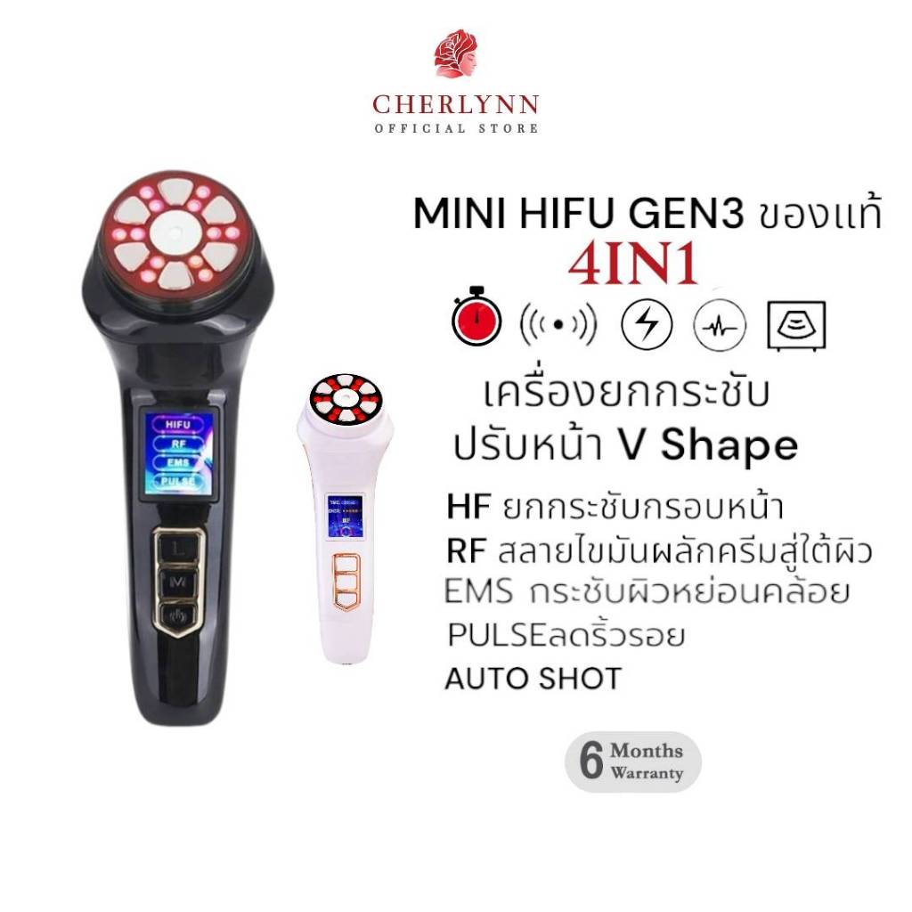 Mini Hifu  3rd Generation Upgrade Version ของแท้รุ่นใหม่ล่าสุด 4in1  เครื่องยกกระชับปรับหน้าวีเชฟ