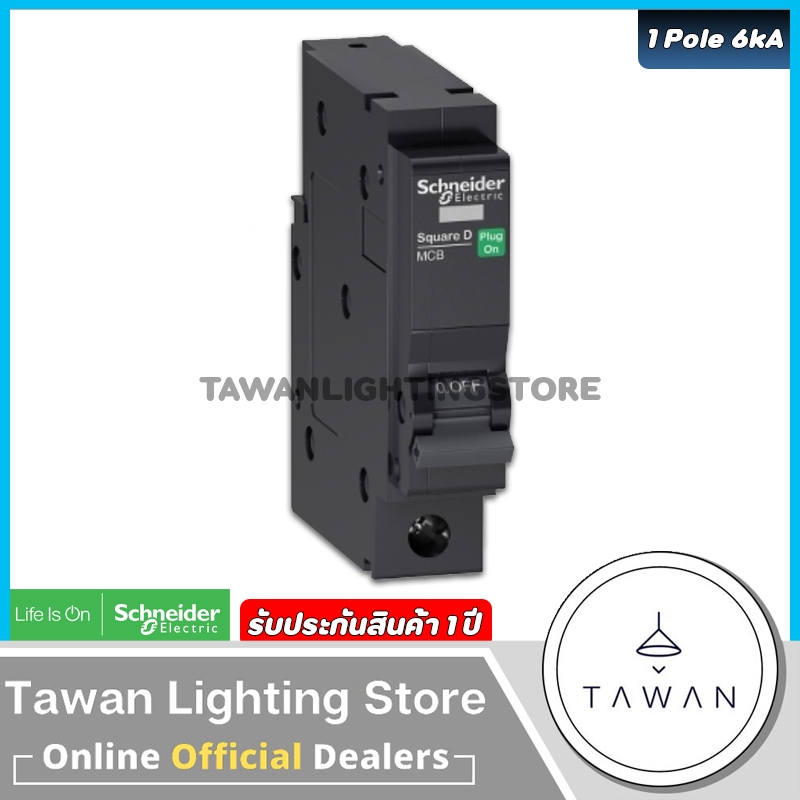 Schneider เบรกเกอร์ลูกย่อย Qovs 1P6 kA 10-63A Square D miniature Circuit Breaker