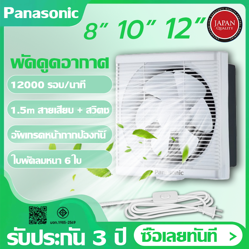 【พร้อมส่ง】รับประกัน 3 ปี พัดลมดูดอากาศ 6/8/10/12 นิ้ว พัดลมระบายอากาศ พัดลมดูดควัน ห้องนอน สำนักงาน เงียบ พัดดูดอากาศ