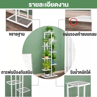 ขาตั้งกระถาง ชั้นวางกระถางต้นไม้ 8 ชั้นสูง เหล็กดัดจัดดอกไม้ รับน้ำหนักได้มาก ในร่มและกลางแจ้ง