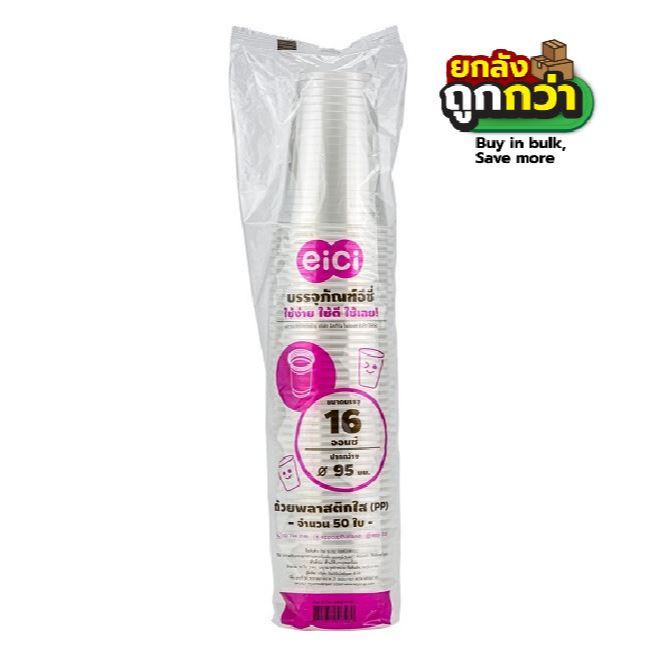 แก้ว PP  16oz.  ปาก 95  (ยกลังสุดคุ้ม 20 แถว)  หยกออนไลน์