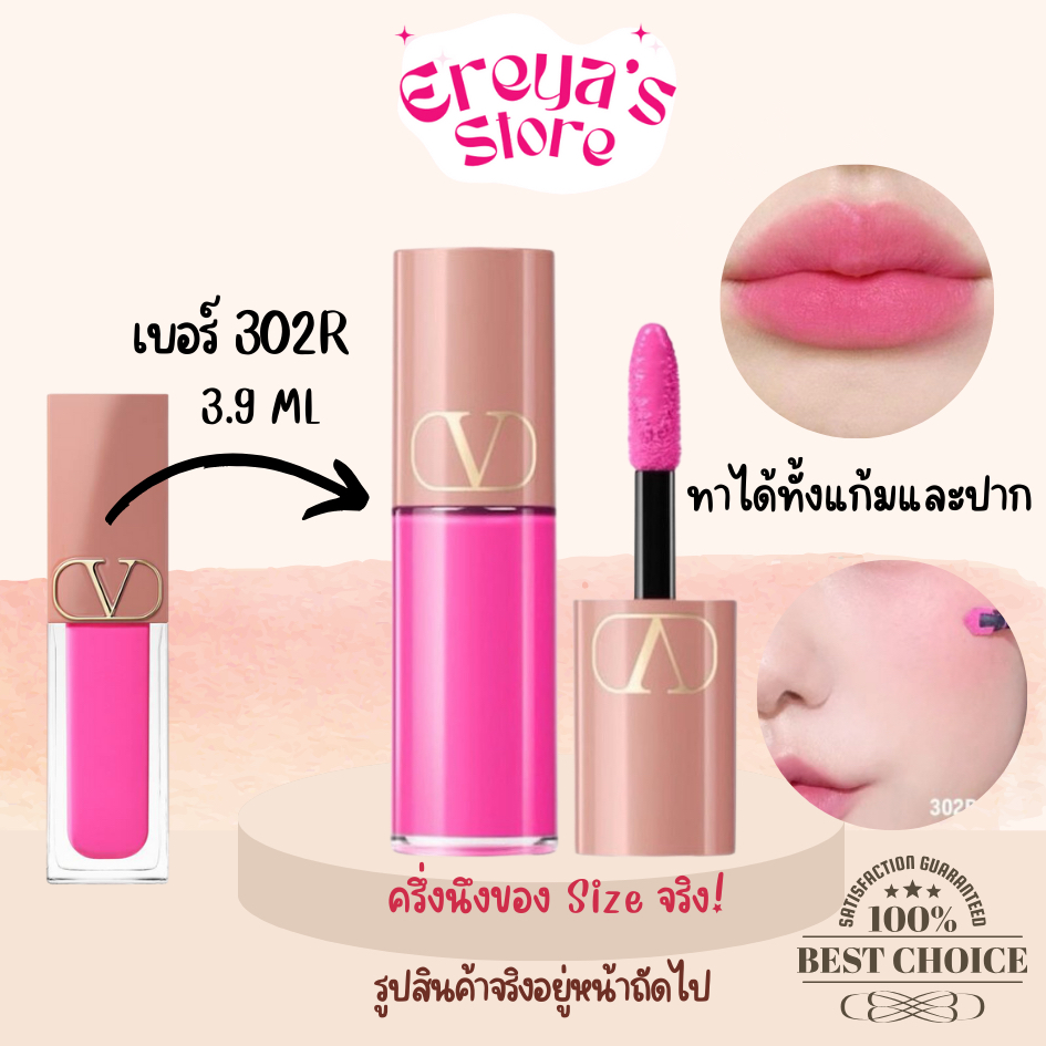 Valentino Liquirosso 2 in 1 Soft Matte Liquid Lipstick & Blush ขนาดทดลอง 3.9 ml>>69<<