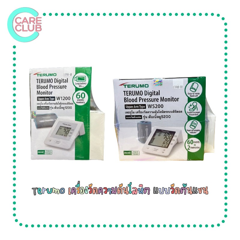 Terumo Blood Pressure Monitor เครื่องวัดความดันโลหิต ระบบดิจิตอล แบบวัดต้นแขน