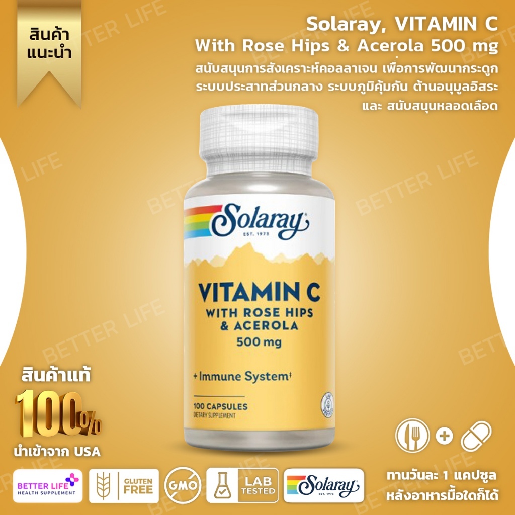 Solaray Vitamin C With Rose Hips & Acerola 500mg |100 capsules(No.3297)