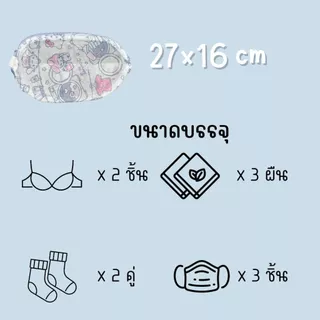 ถุงซักผ้า ชุดชันใน ที่ซักชุดชันใน Laundry Bag หลายขนาดลายซาริโอ้