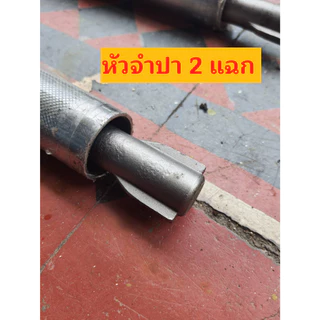 SPS หางยาว A85 200ซม. หางเรือ หางธรรมดา หางสแตนเลส