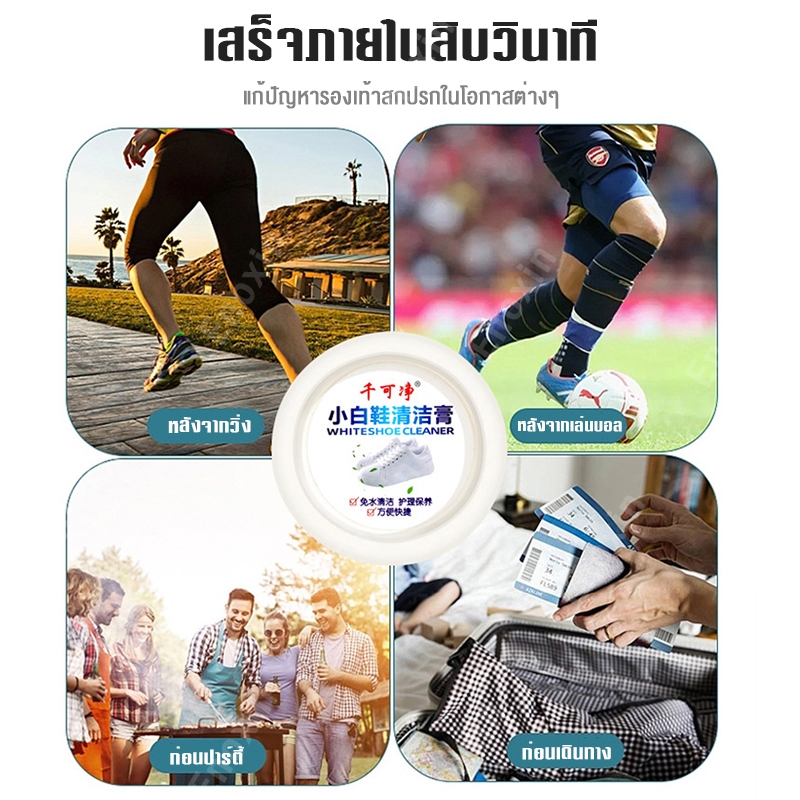 ครีมทําความสะอาดรองเท้า สีขาว ขจัดคราบ เพื่อความกระจ่างใส ใช้ได้กับรองเท้าผ้าใบ ฟองน้ํา 260 กรัม