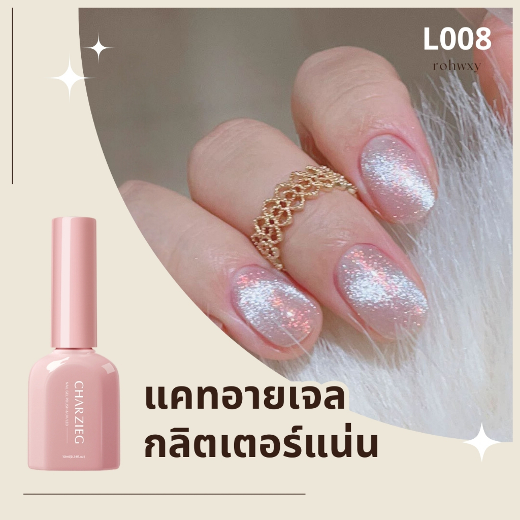 สีทาเล็บเจลแคทอายสีสุภาพ Cat Eye แคทอายกลิตเตอร์แน่นๆ สีไซรัปให้ความสุขภาพดี 10ml
