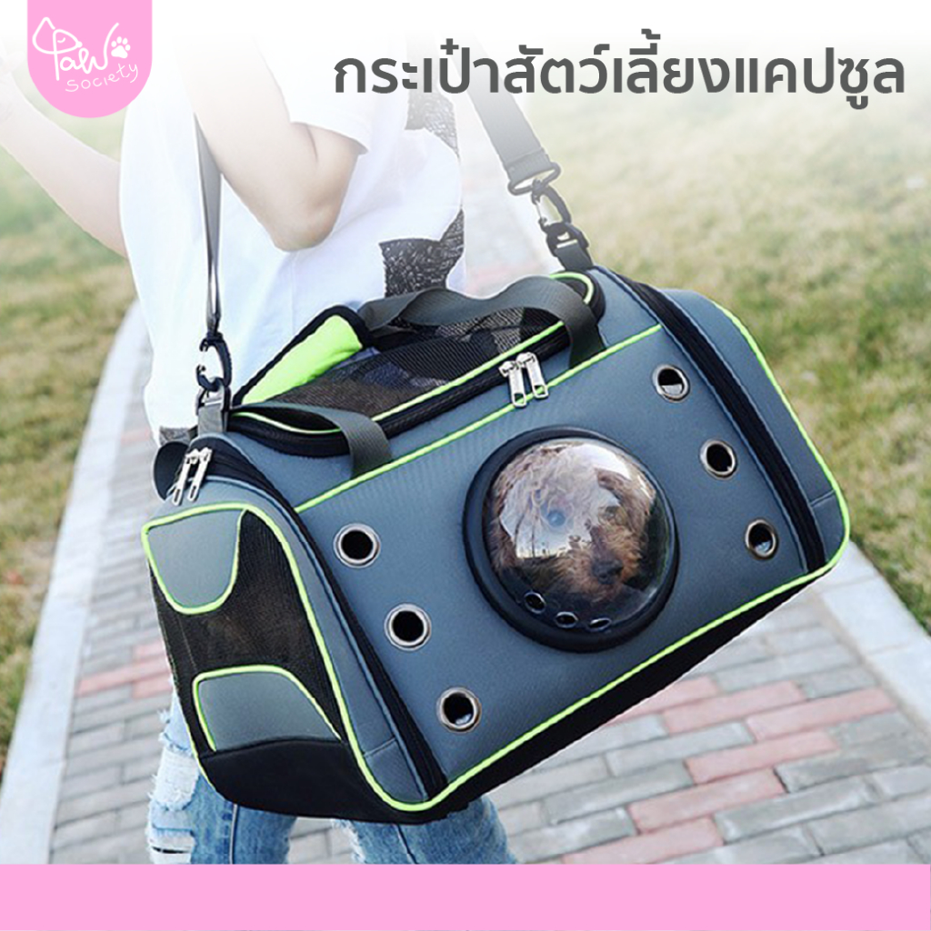 PawSociety กระเป๋าสะพายสัตว์เลี้ยง แคปซูลอวกาศ ระบายอากาศดี ขนาดจัมโบ้ กระเป๋าสุนัข กระเป๋าแมว
