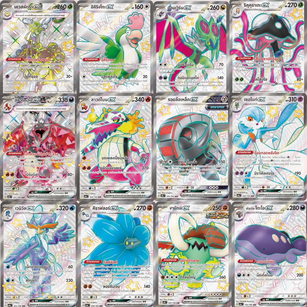 [Pokemon TCG]Shiny Treasures SSR