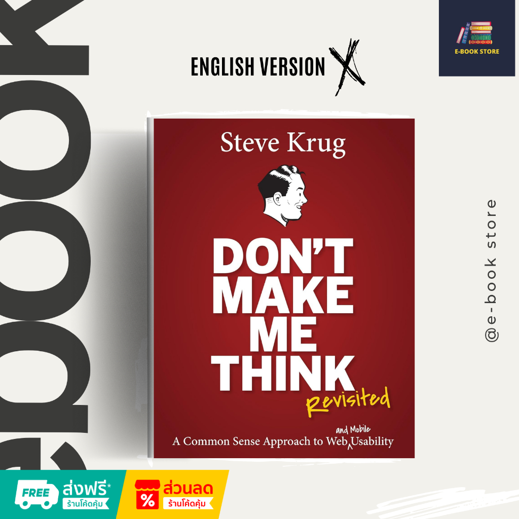 หนังสือไฟล์ [Ƥɗf] : Don't Make Me Think, Revisited by Steve Krug