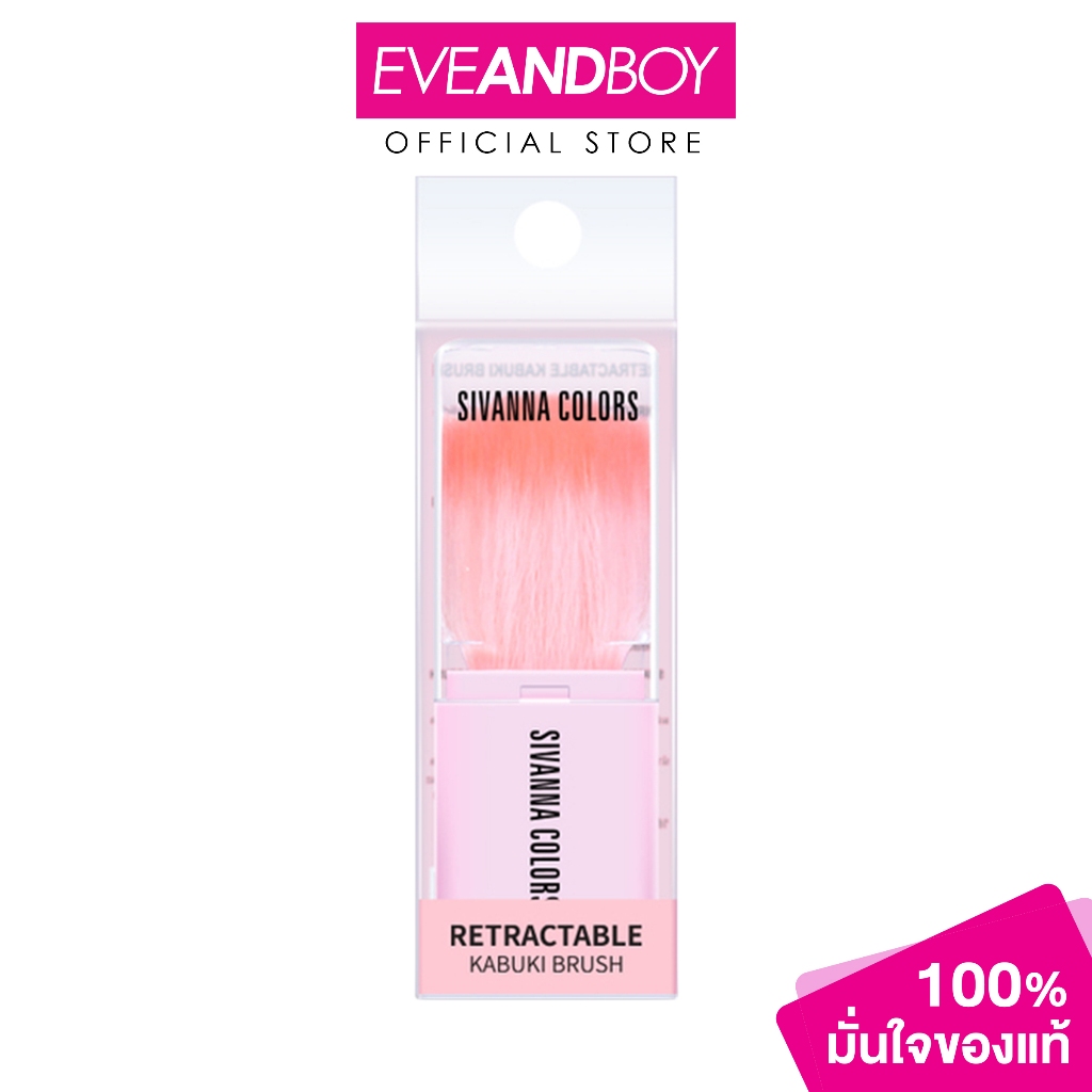 SIVANNA - Colors Retractable Kabuki Brush ซีเวนน่า แปรงแต่งหน้าคาบูกิ
