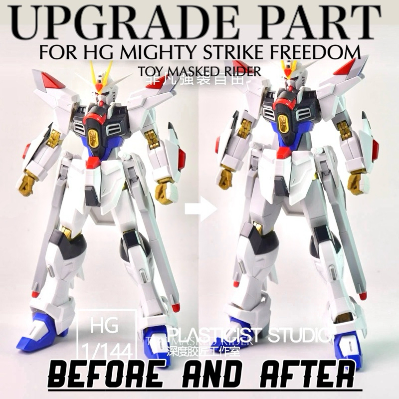 🟨พร้อมส่ง UPGRADE โครงสร้างHG MIGHTY STRIKE FREEDOM GUNDAM 3D Printing