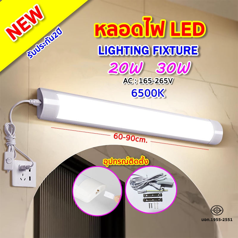 หลอดไฟ LED T8 T5 หลอดไฟนีออน ไฟพกพาLight Tubes หลอดไฟยาว แถบไฟ หลอดฟลูออเรสเซนต์ หลอดประหยัดไฟ +พร้อ